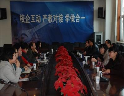 参访团与北京工业职业技术学院相关领导及专业负责人座谈